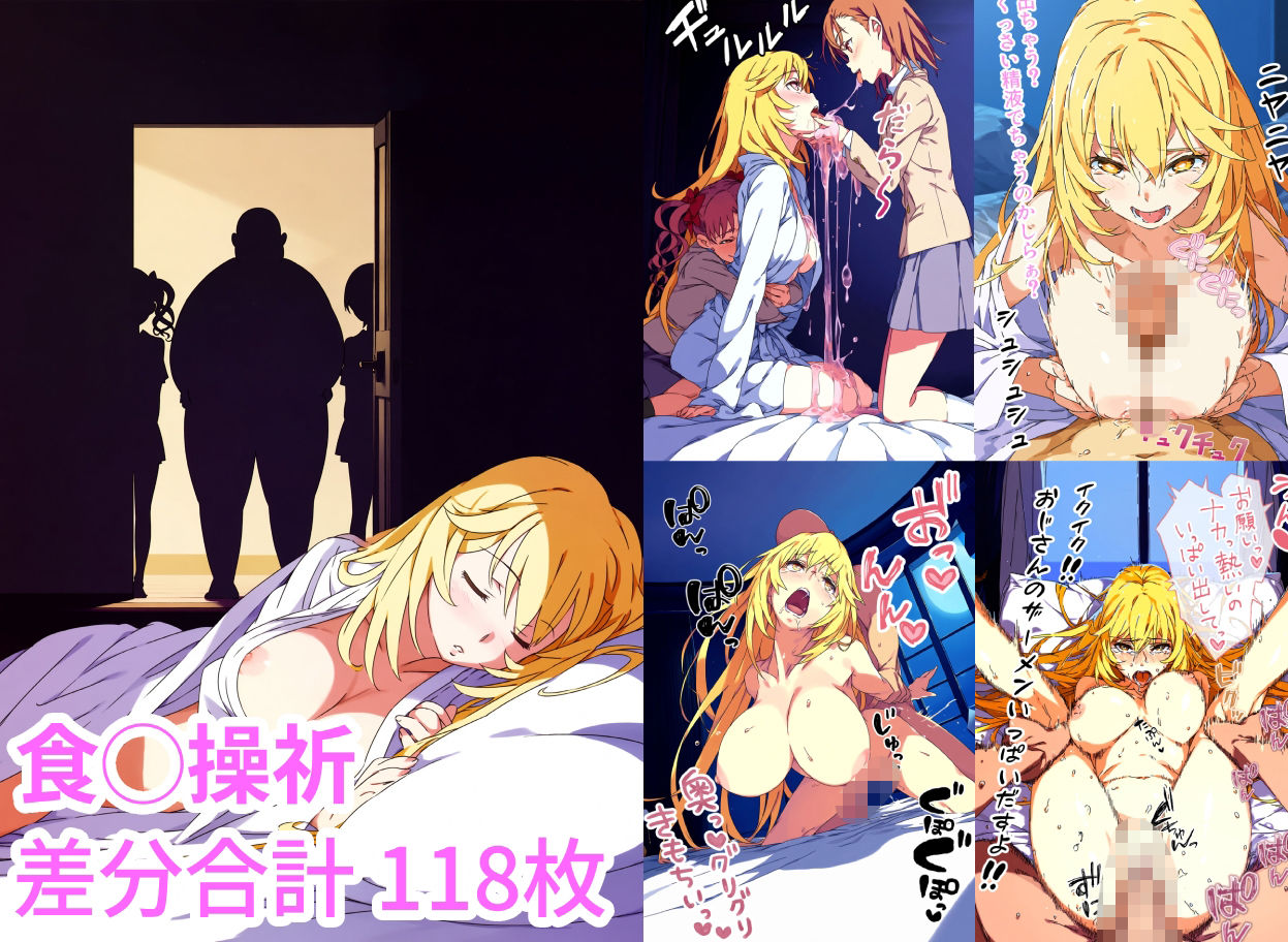 薬を盛られて洗脳されたお嬢様たち 画像5