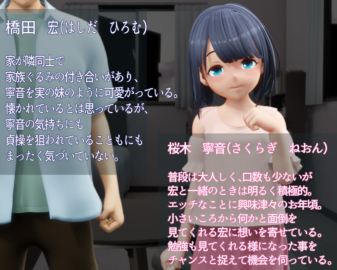 寧音ちゃんは隣のお兄さんとエッチしたい！！_2