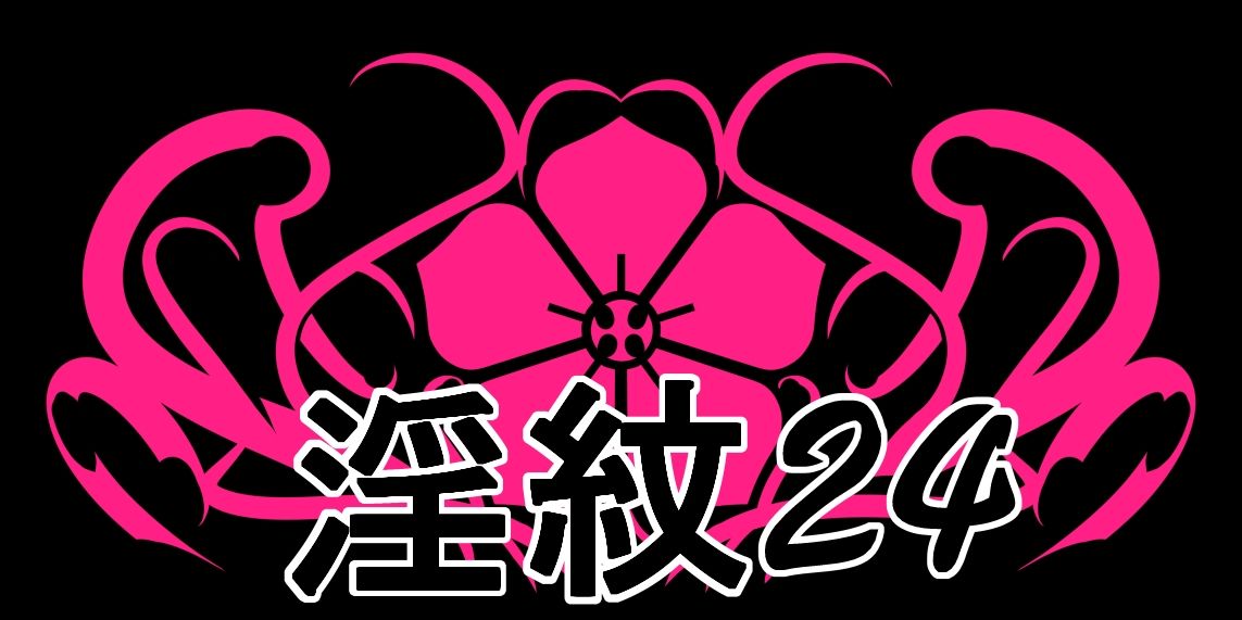 淫紋素材24【無料試聴】 29 淫紋素材24 画像1