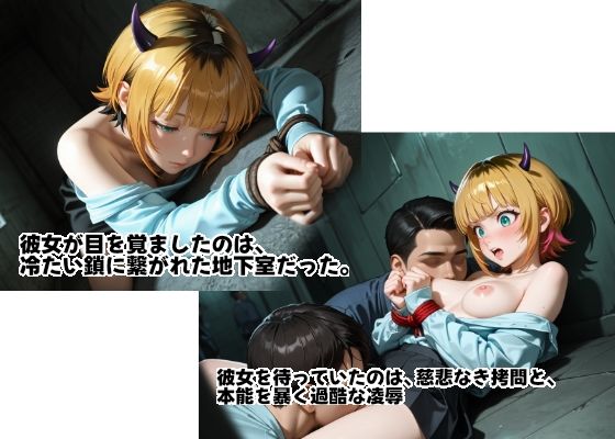 MEMちょを孕め倒せ〜地下室の鎖につながれたインフルエンサー仮面をはぎ取られ、胎内まで汚される蹂躙記録 サンプル1