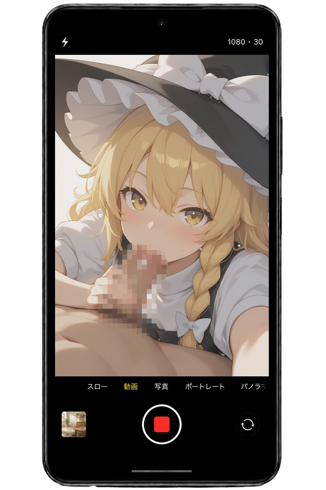 魔理沙とのハメ撮り日記 画像2