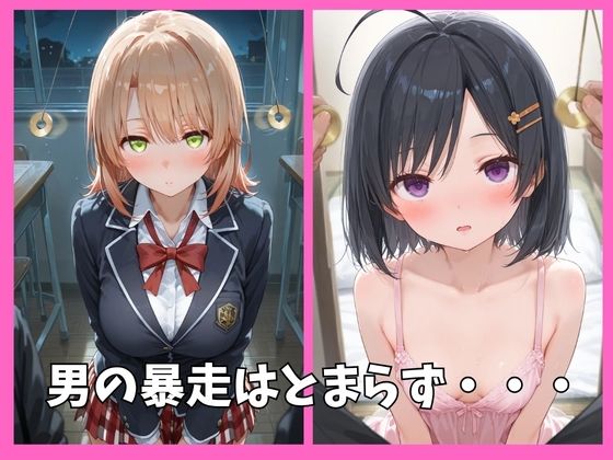 俺ガイルの全員を催●してオナホペットにした話 画像3