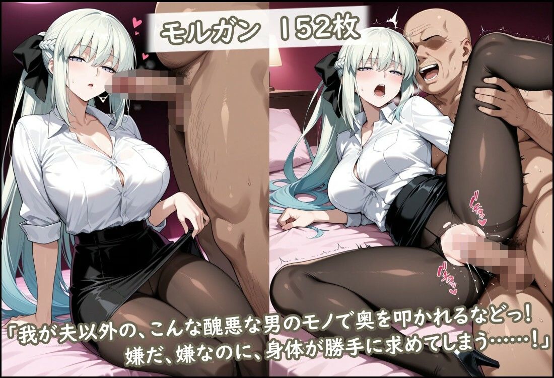 OLサーバントたちが種付けおじさんの肉便器に…！ 画像3