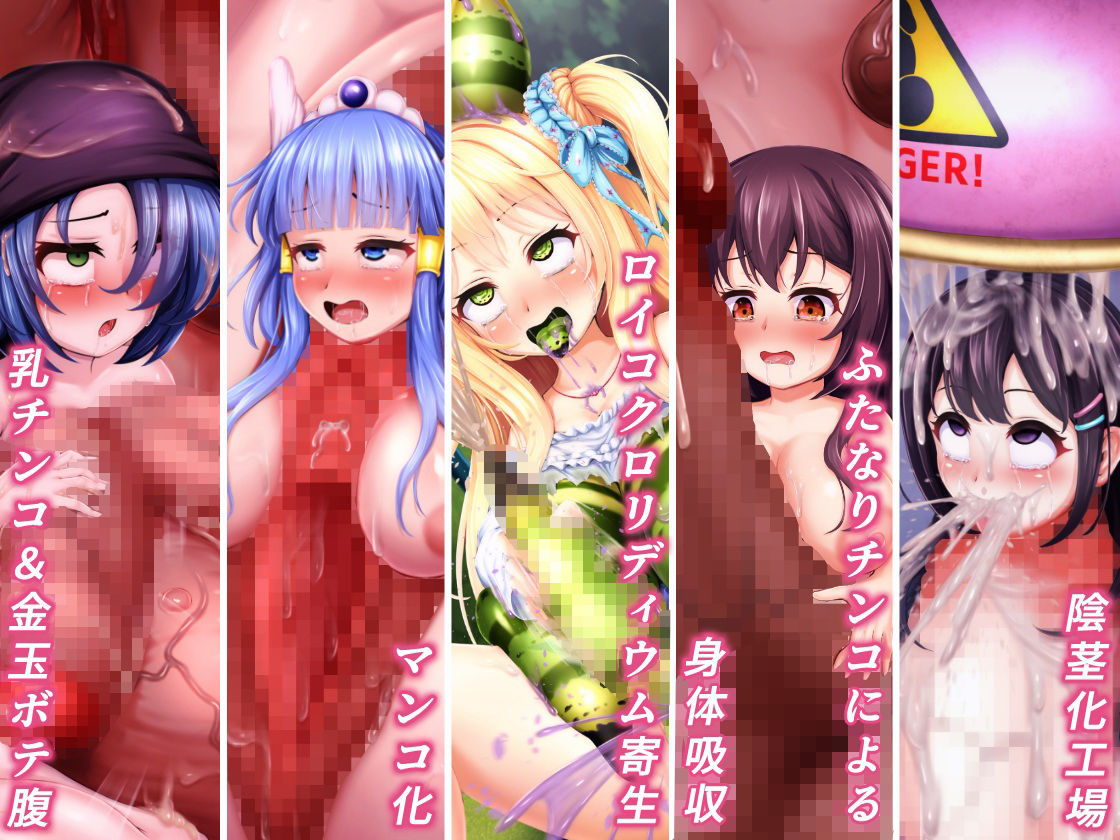 d_783582 金メッキスタジオ ふたなり 触手 monme支援サイトまとめ画像3