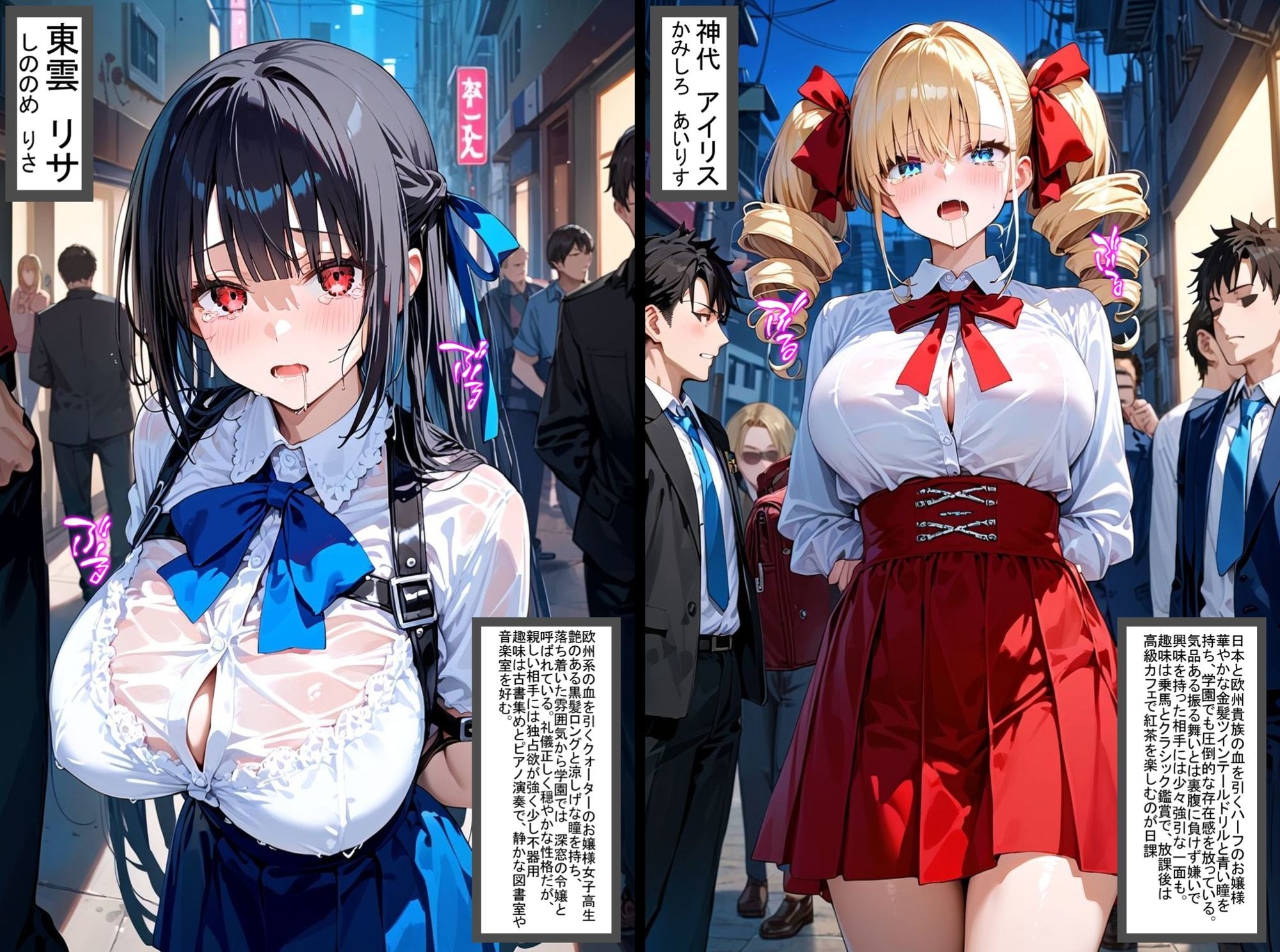 d_783584 ゆゆの森 辱め 制服 画像1