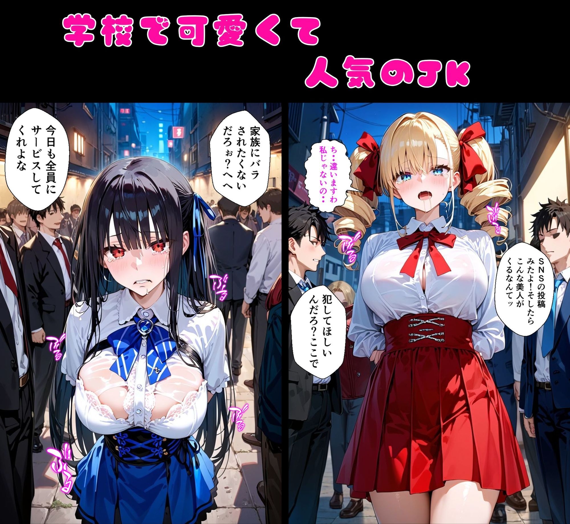 d_783584 ゆゆの森 辱め 制服 画像2