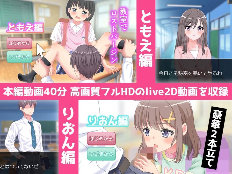 先生とHしちゃダメですか？_3