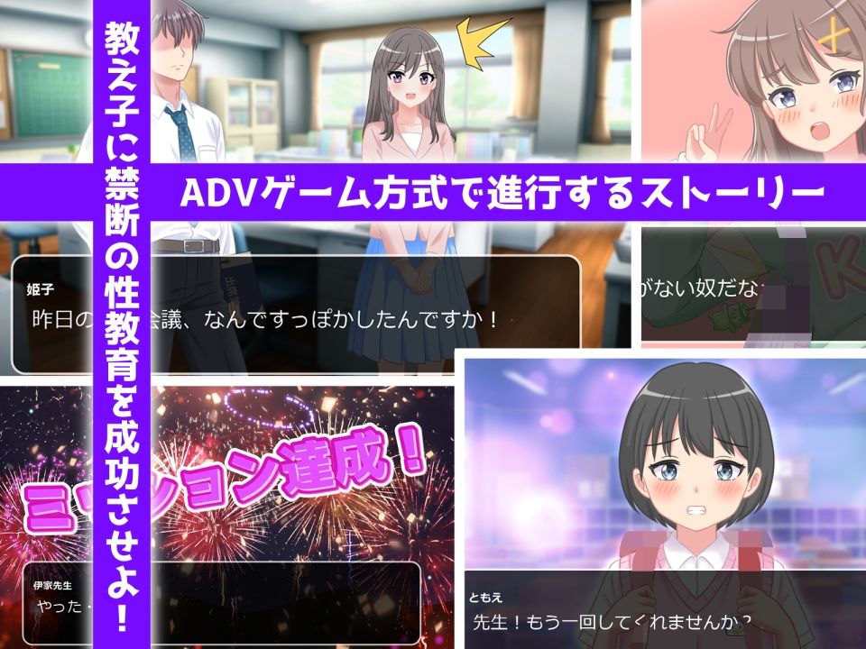 先生とHしちゃダメですか？_4