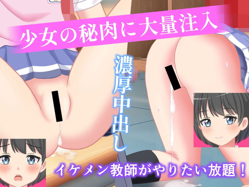 先生とHしちゃダメですか？_7