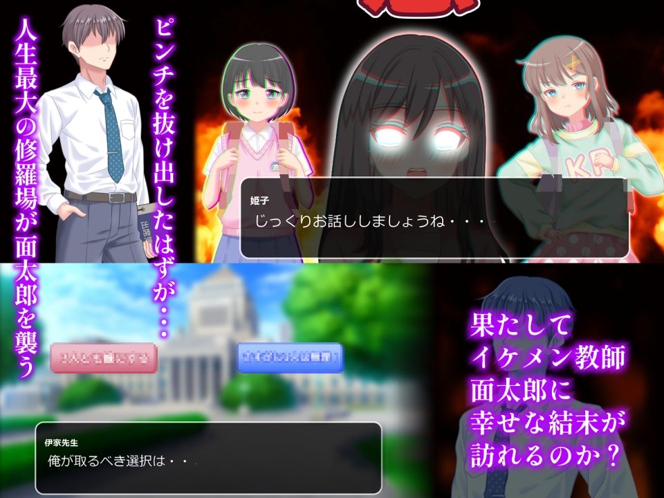 先生とHしちゃダメですか？_9