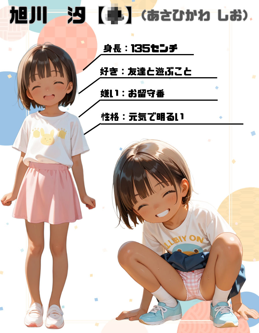 ち〇ちゃいあの子にアナルパンツを履かせて好き放題しよう（はーと）_7