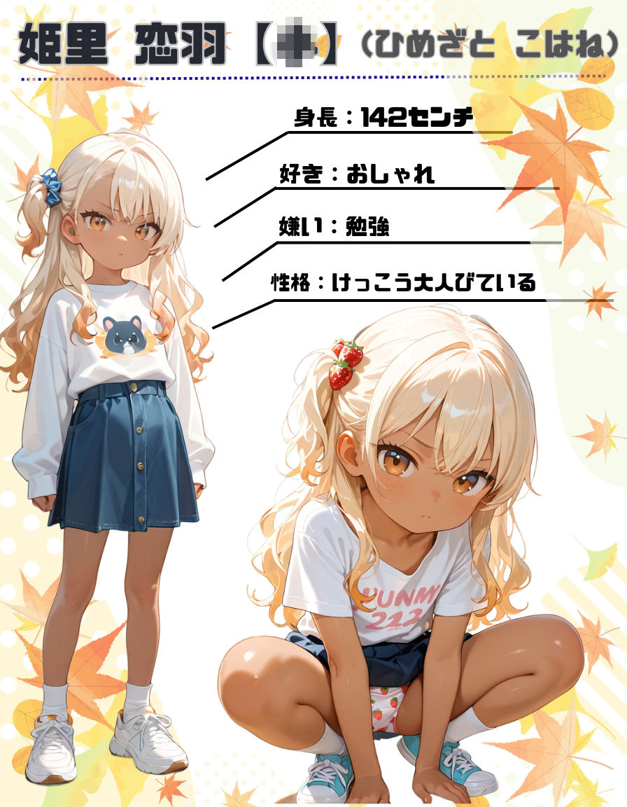 ち〇ちゃいあの子にアナルパンツを履かせて好き放題しよう（はーと）_8