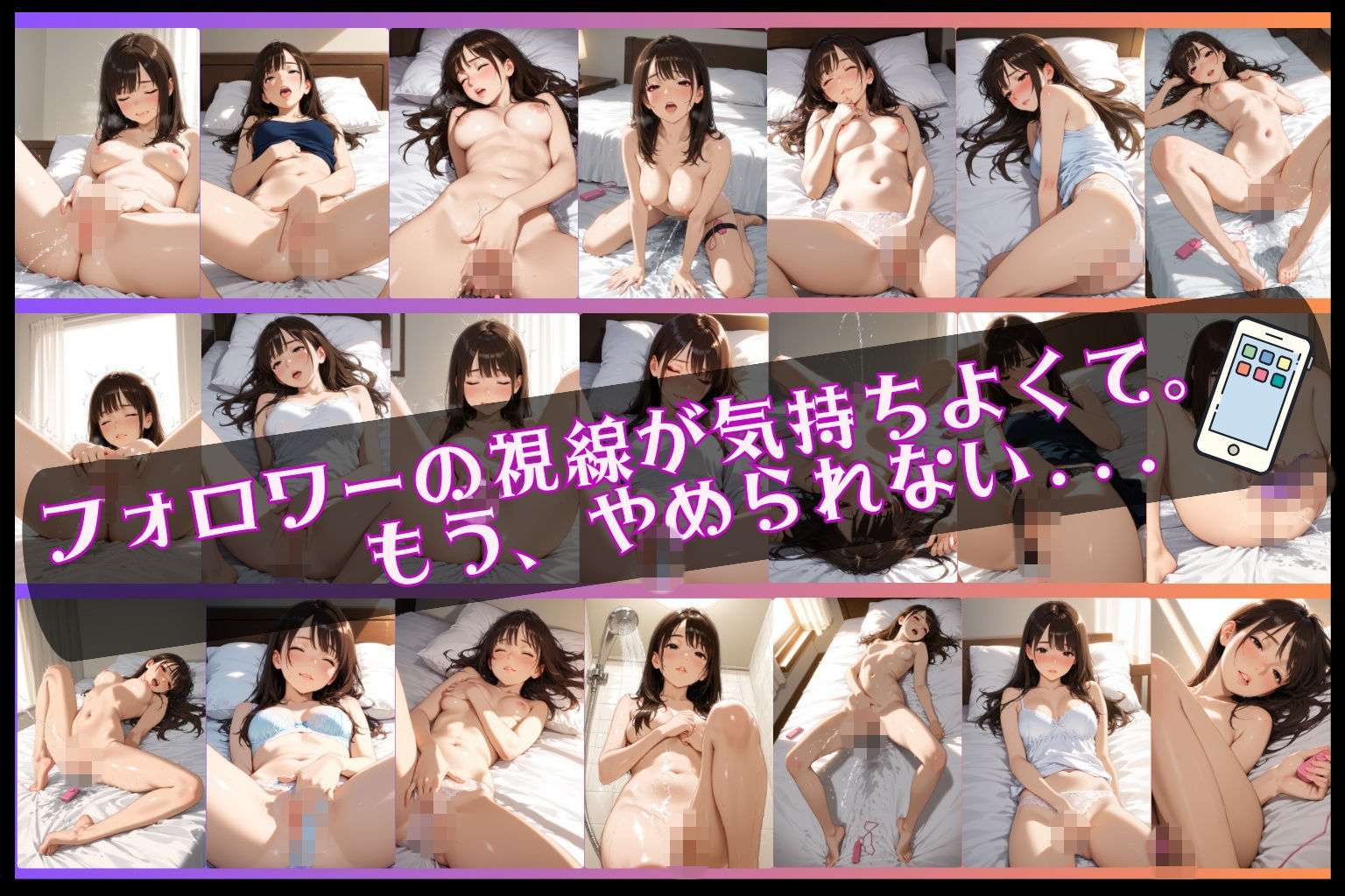 孤独な夜の裏垢女子 万里奈 vol.1  出品テキスト 画像1