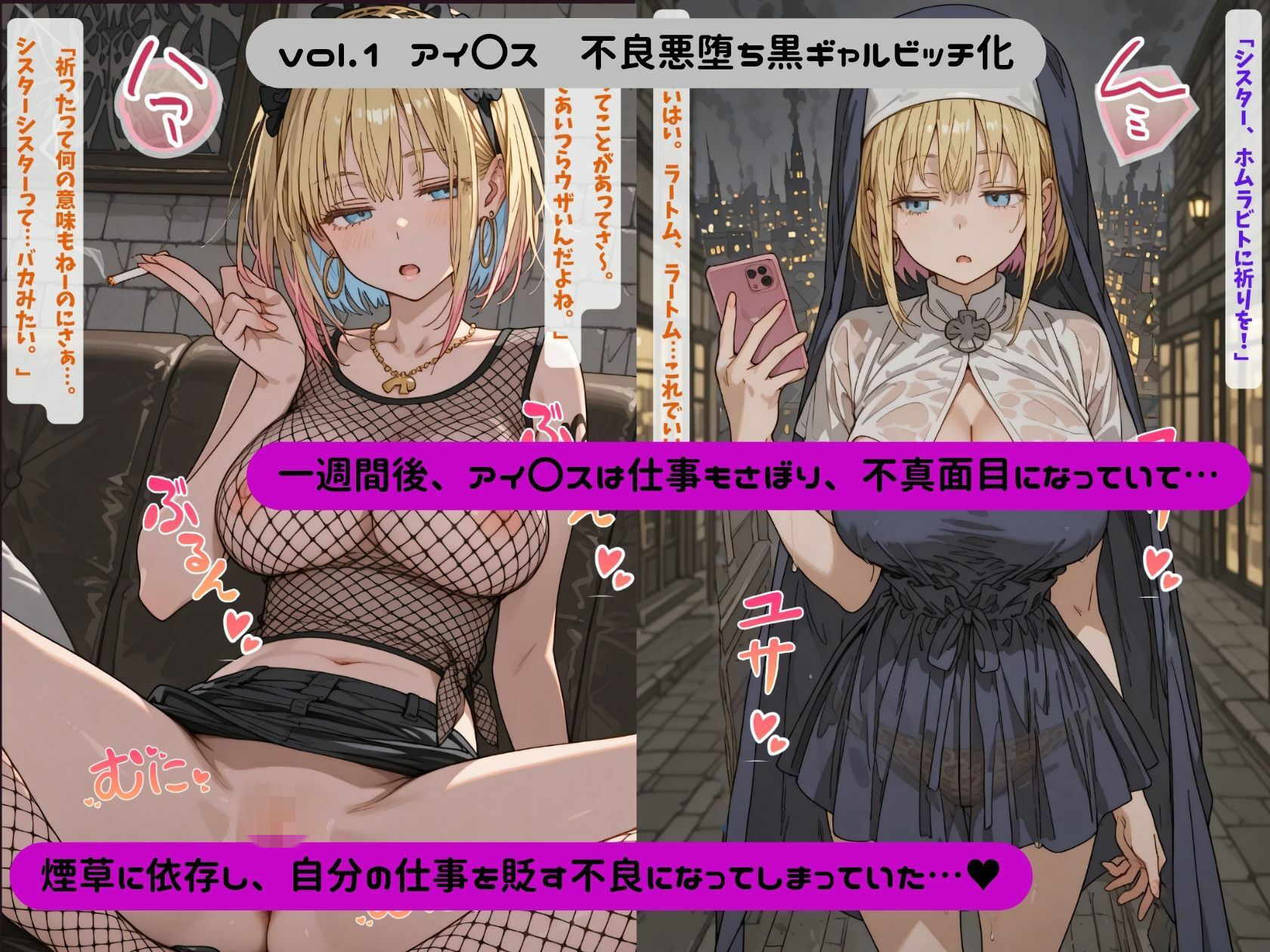 悪堕の消防隊 画像3