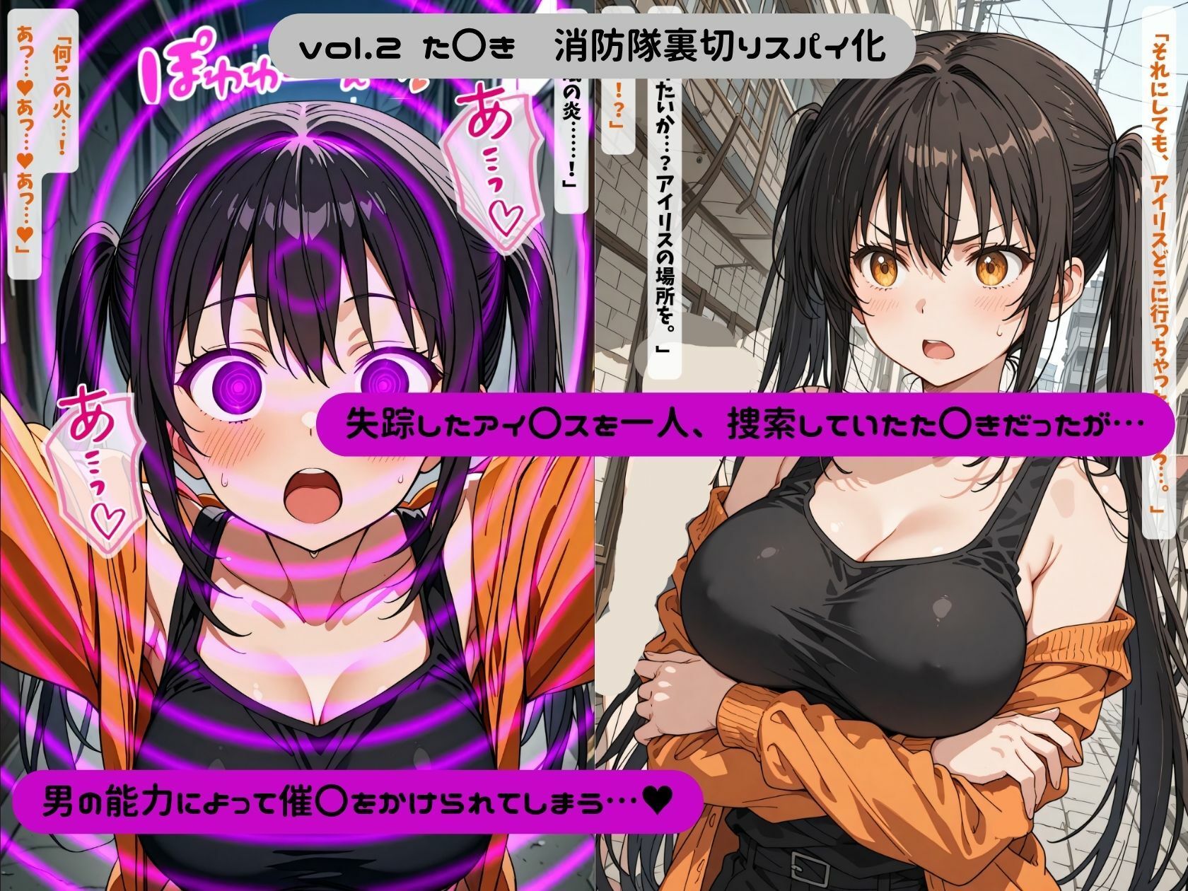 悪堕の消防隊 画像5