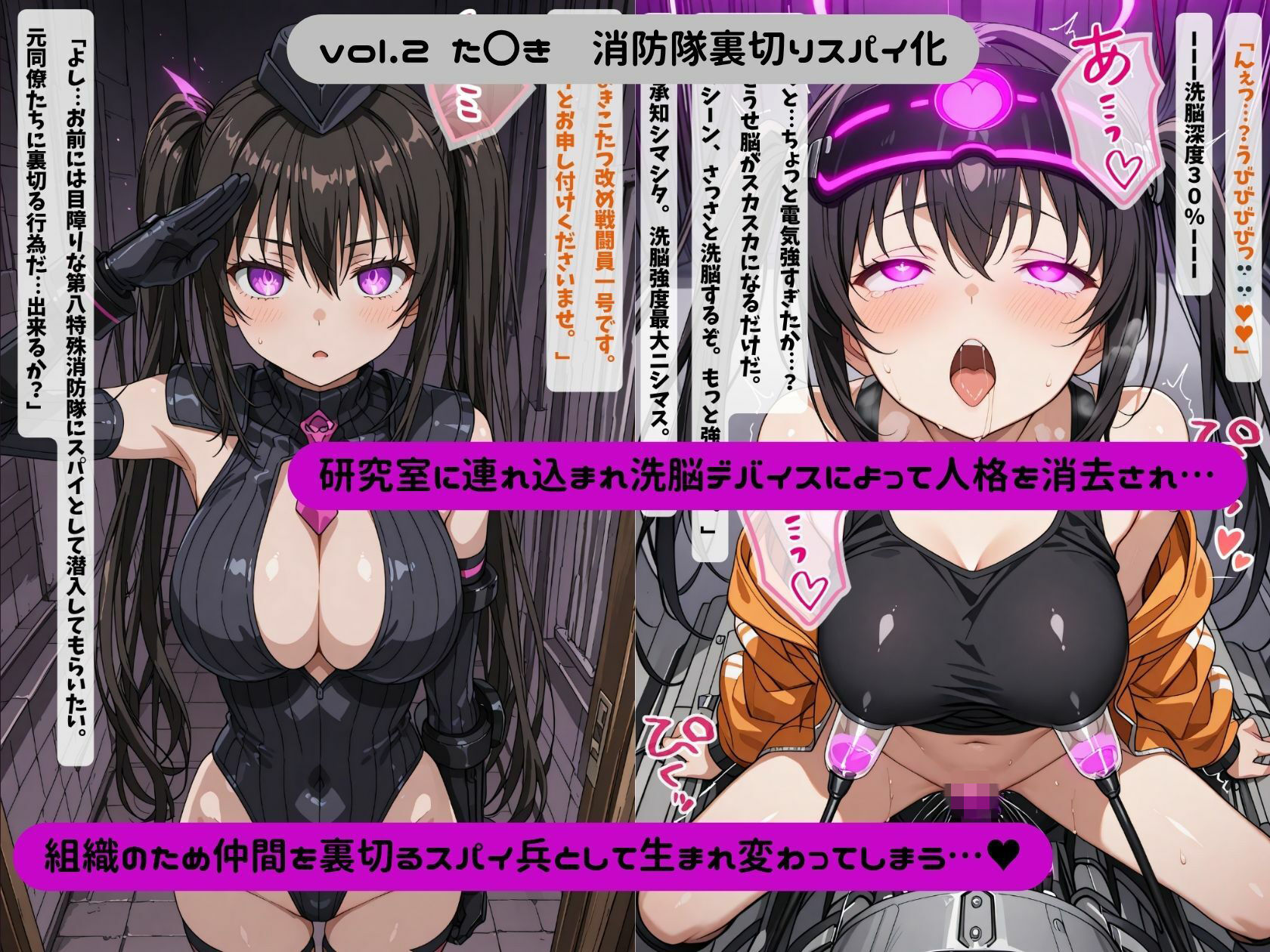 悪堕の消防隊 画像6