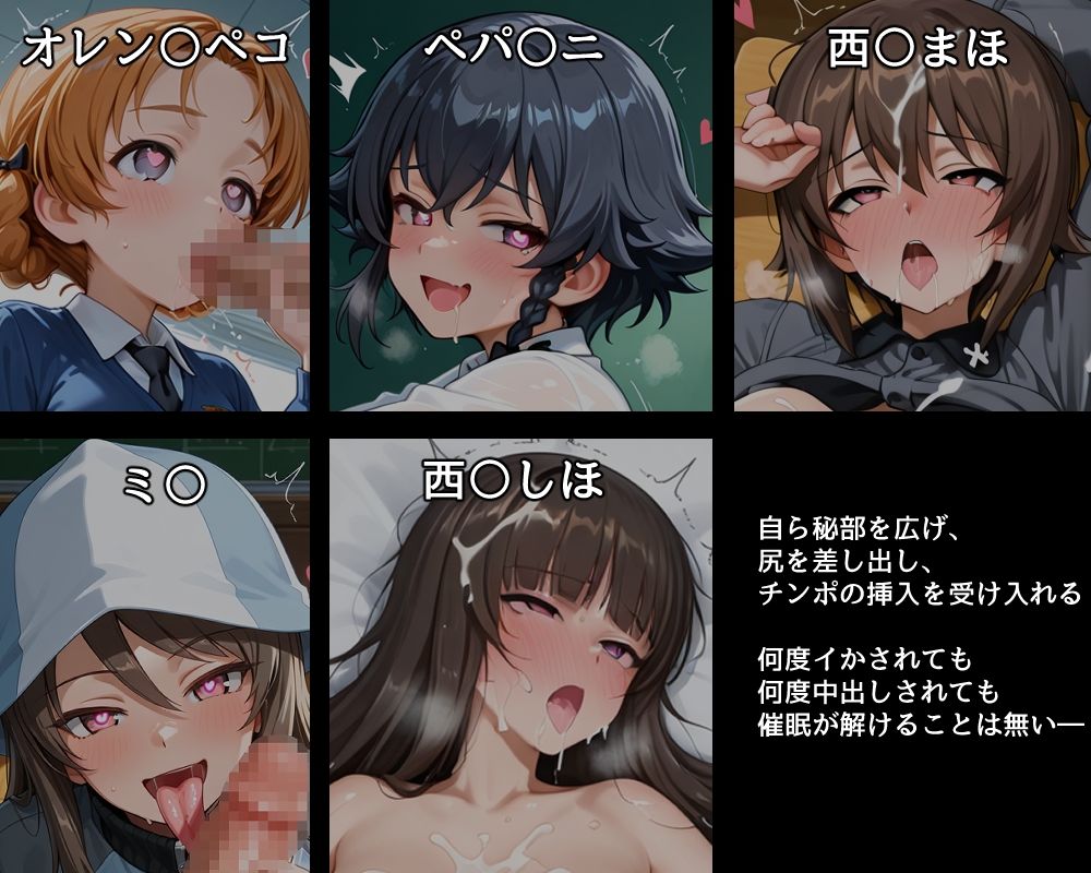 ハメパン〇ァー 〜ビッチ化催●編2〜 画像2