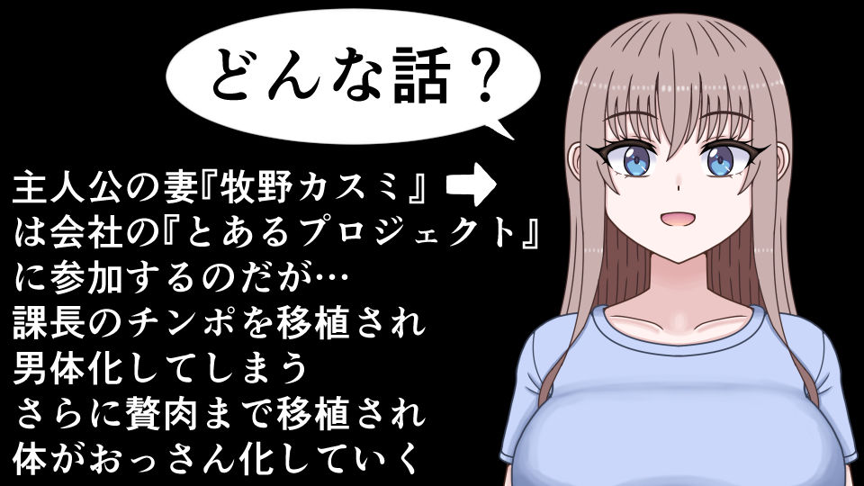 若くて美人な妻は下品でデブなおっさんになる 画像1