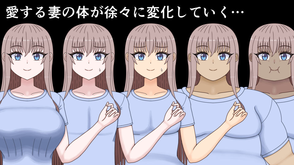 若くて美人な妻は下品でデブなおっさんになる 画像2