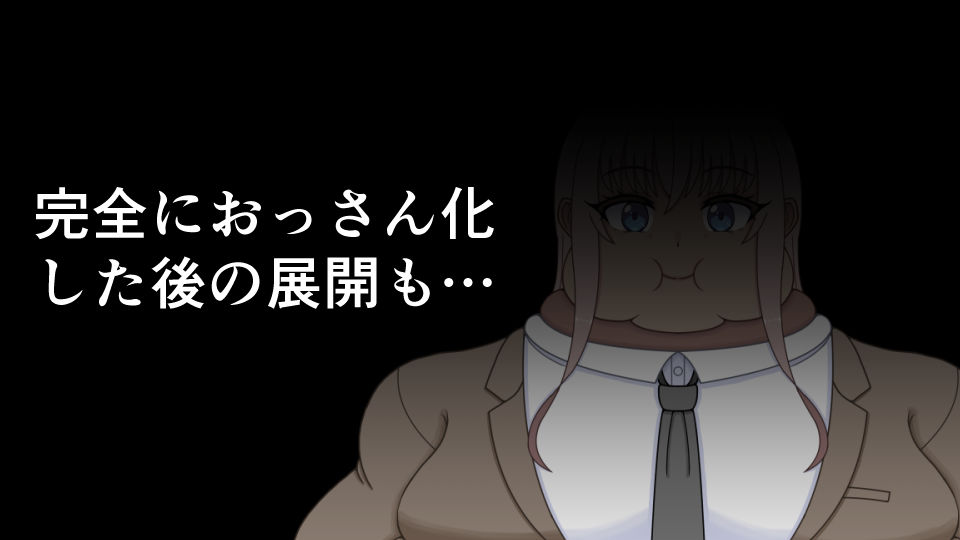 若くて美人な妻は下品でデブなおっさんになる 画像3