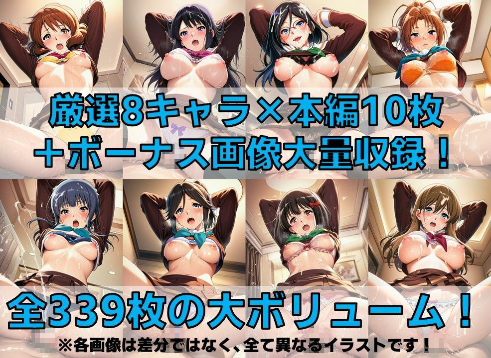 吹奏楽部員 着衣セ◯クスV4.5 厳選8キャラ【冬服/陰毛あり版】 画像2