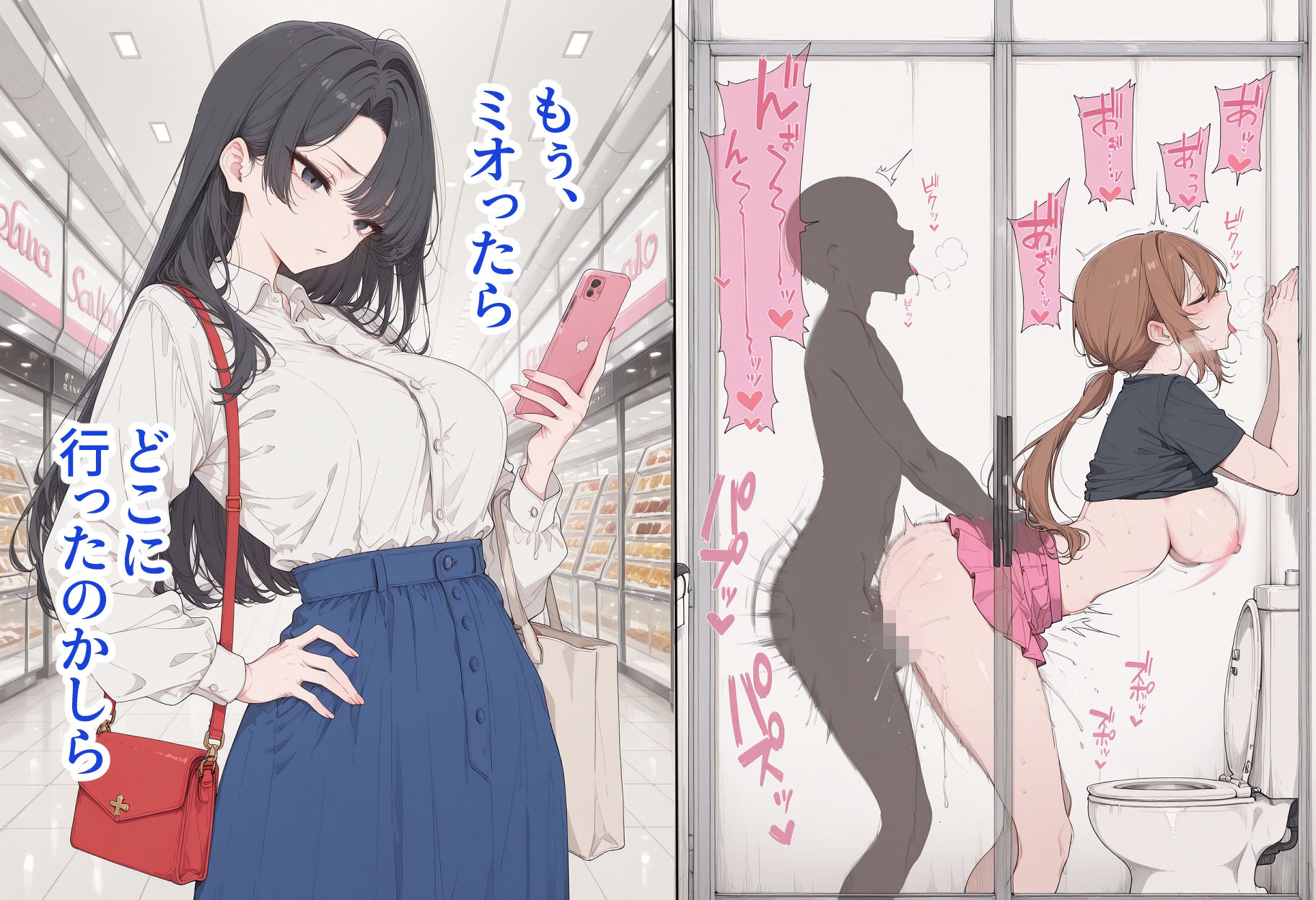 エロ〇キ姉妹堕ち 妹の秘密を知った日から