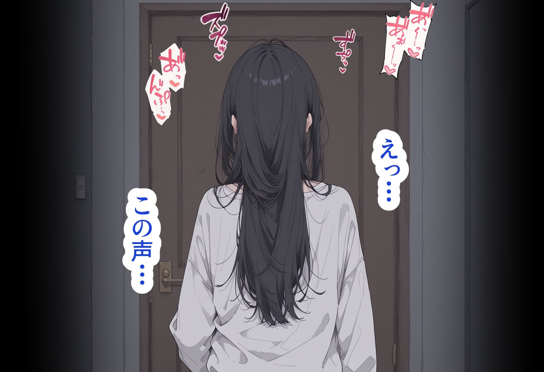 エロ〇キ姉妹堕ち 妹の秘密を知った日から