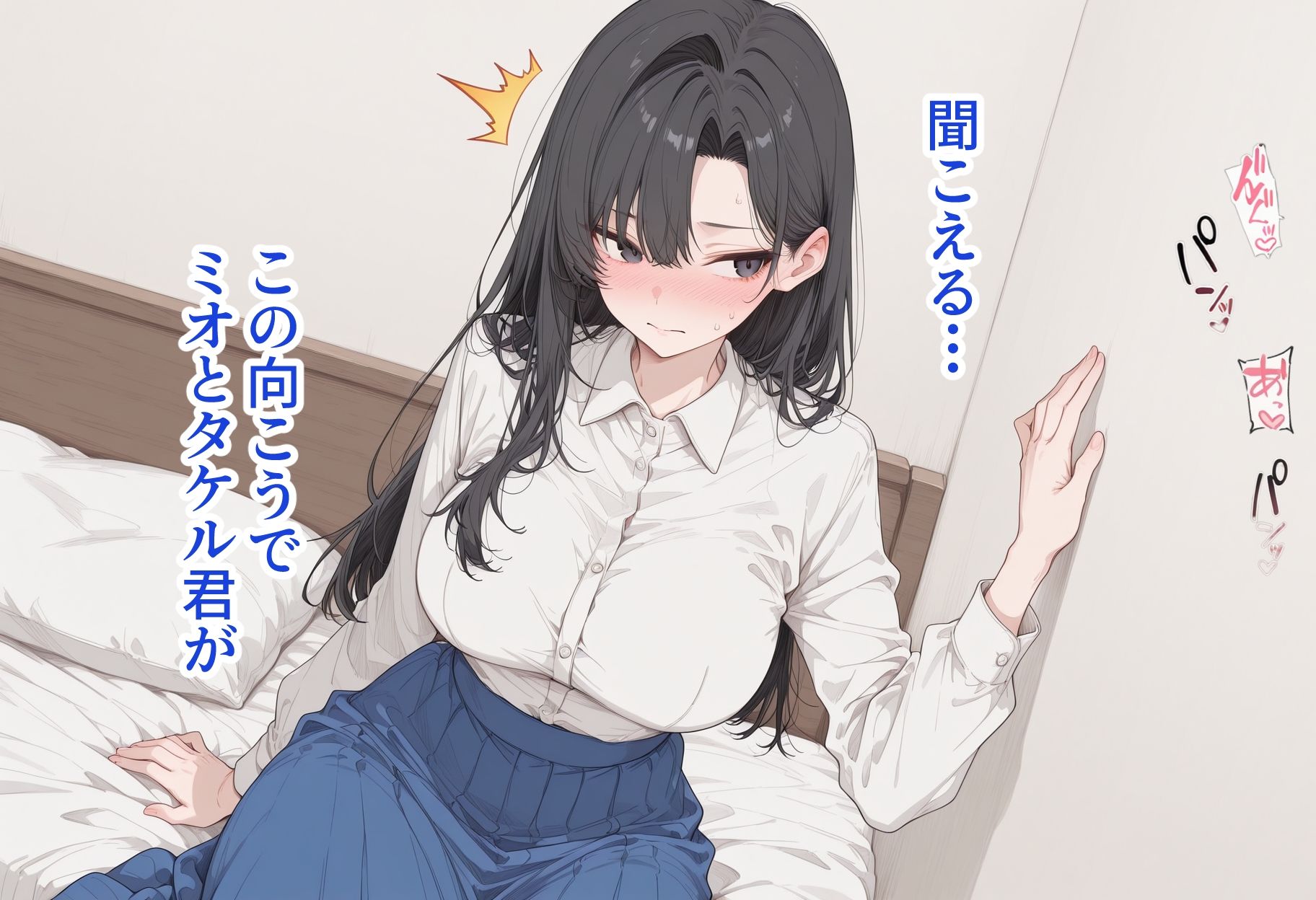エロ〇キ姉妹堕ち 妹の秘密を知った日から