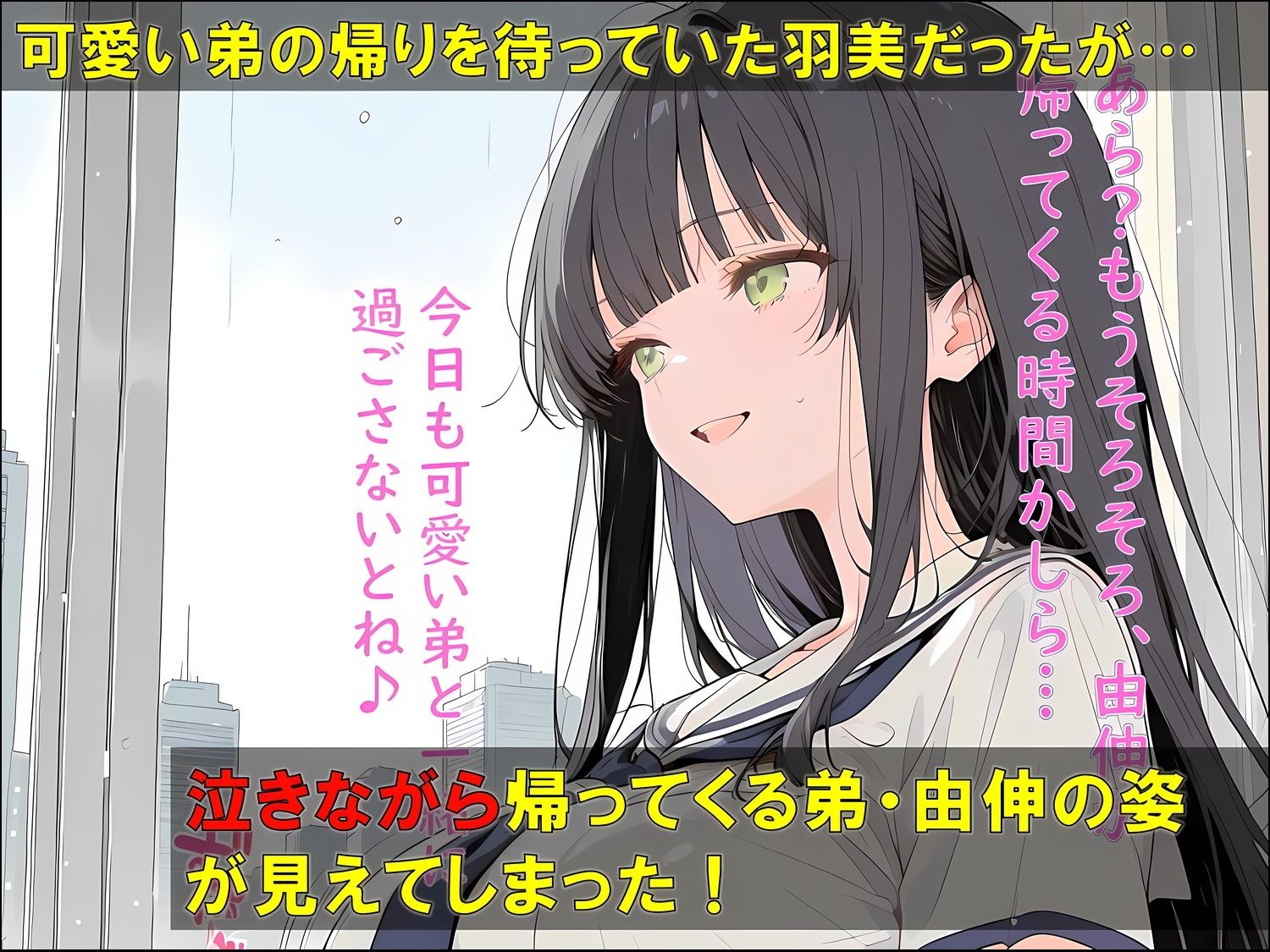 凹んだ僕は甘々お姉ちゃんの胸の中で癒されます〜2人でエッ〇始めちゃいました〜 サンプル画像 3