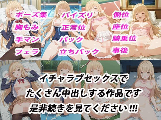 憧れのクラスメイトと中出しセックス 椎〇真昼 サンプル10