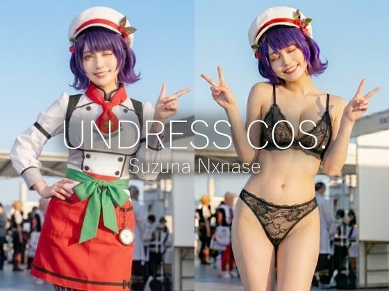 【脱衣コス】七瀬す〇菜/に〇さんじ 写真集 グラビア
