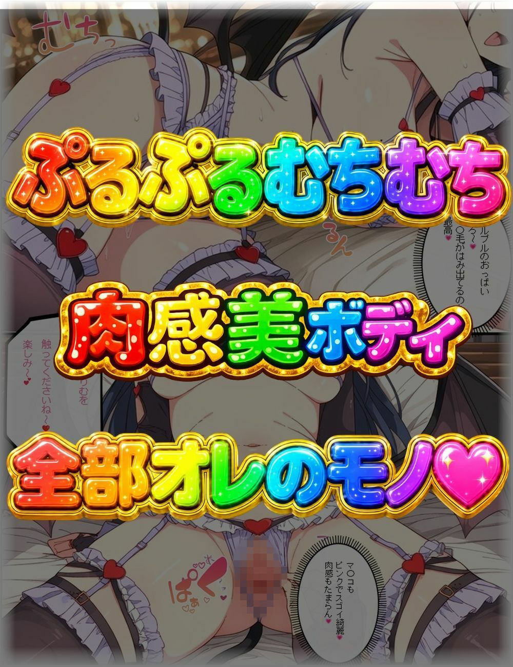 【無料エロ漫画】d_783960 妖しい本を拾ってムラついてブッかけたら極上淫魔降臨(エッチな本屋さん)