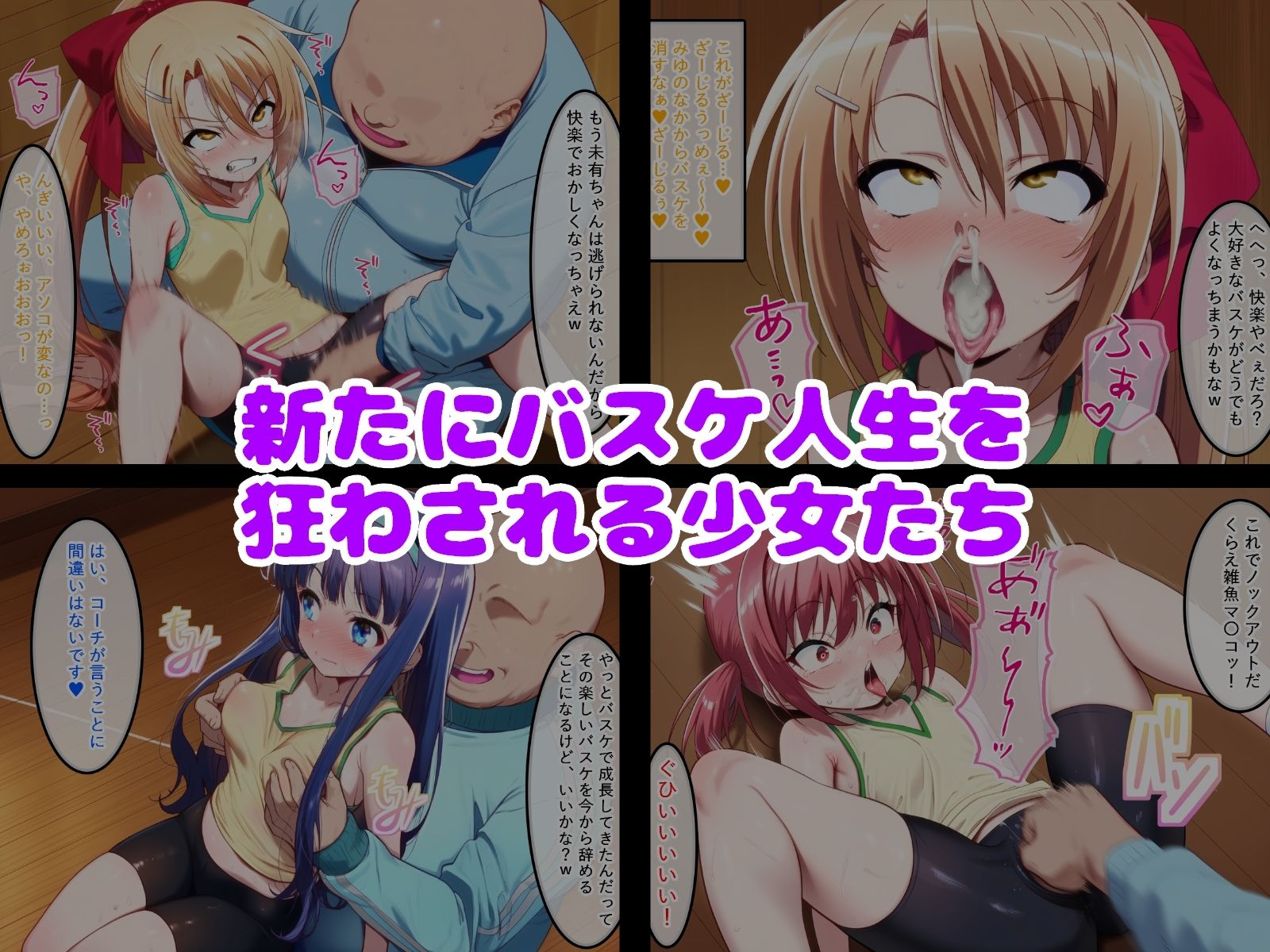 変態用務員のおっさんが催〇アプリでハーレム主人公に？ 最終話