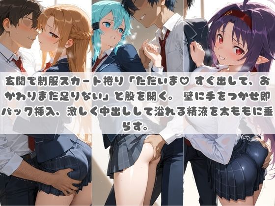 お兄ちゃんの精液が美味しすぎて毎日おかわり要求してくる妹ちゃん ソ〇ドアート・オンライン 画像2