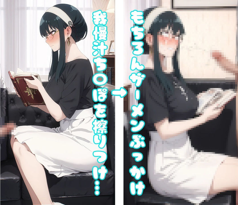 【CG集】ヨ〇・フォージャーのどすけべアヘアヘイラスト集200枚 画像5