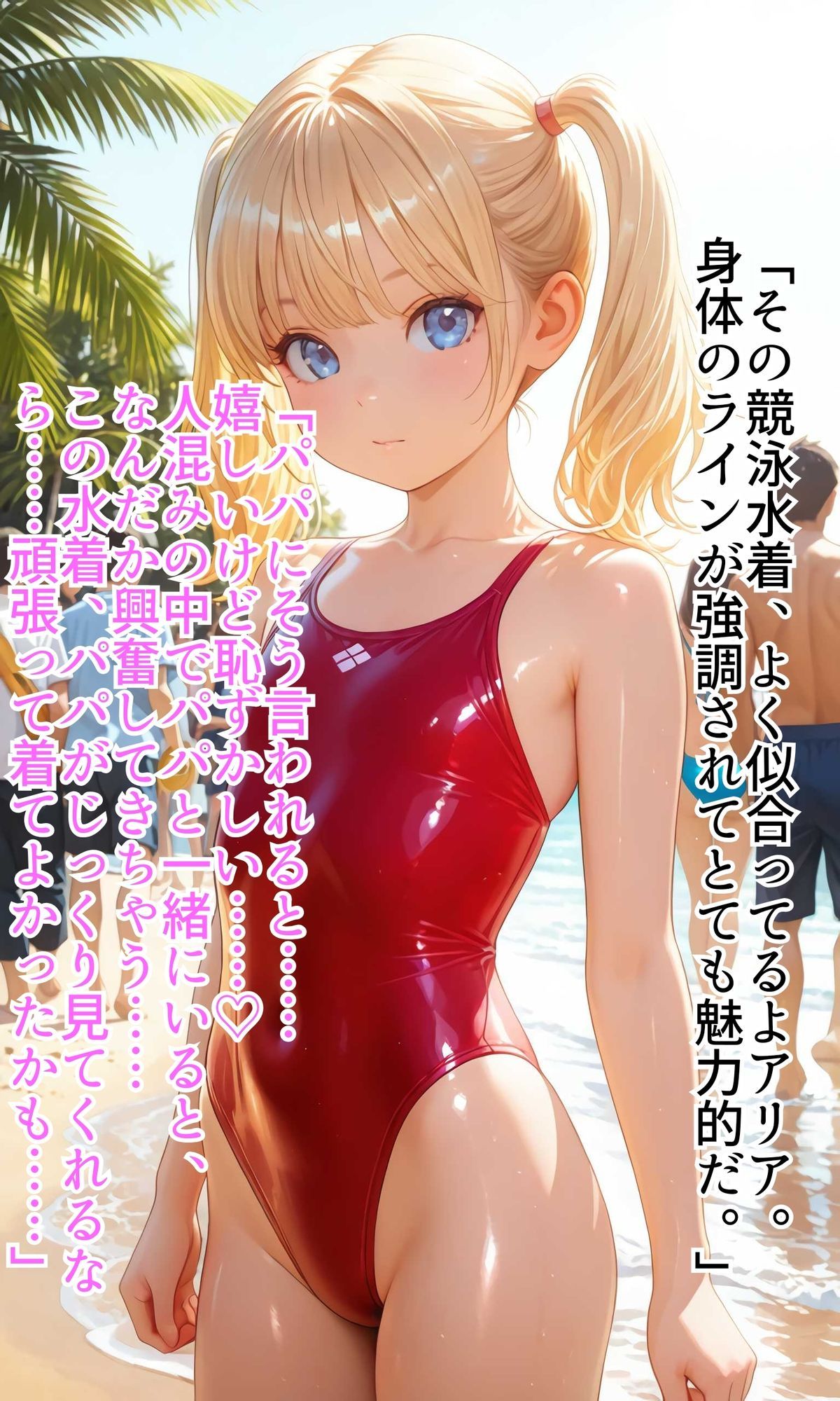 青い果実・父娘編Vo3 サンプル画像 2