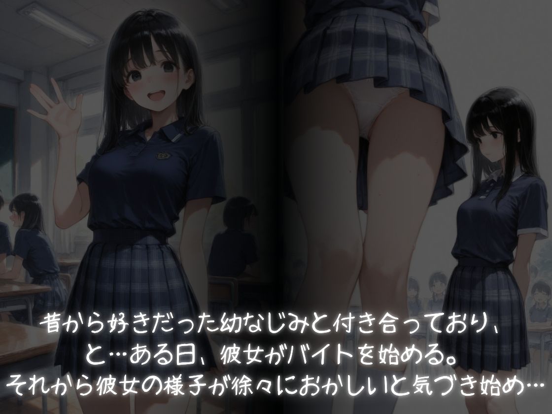 彼女がNTR〜幼なじみがバ先のデブ店長とヤリまくってた〜 画像1