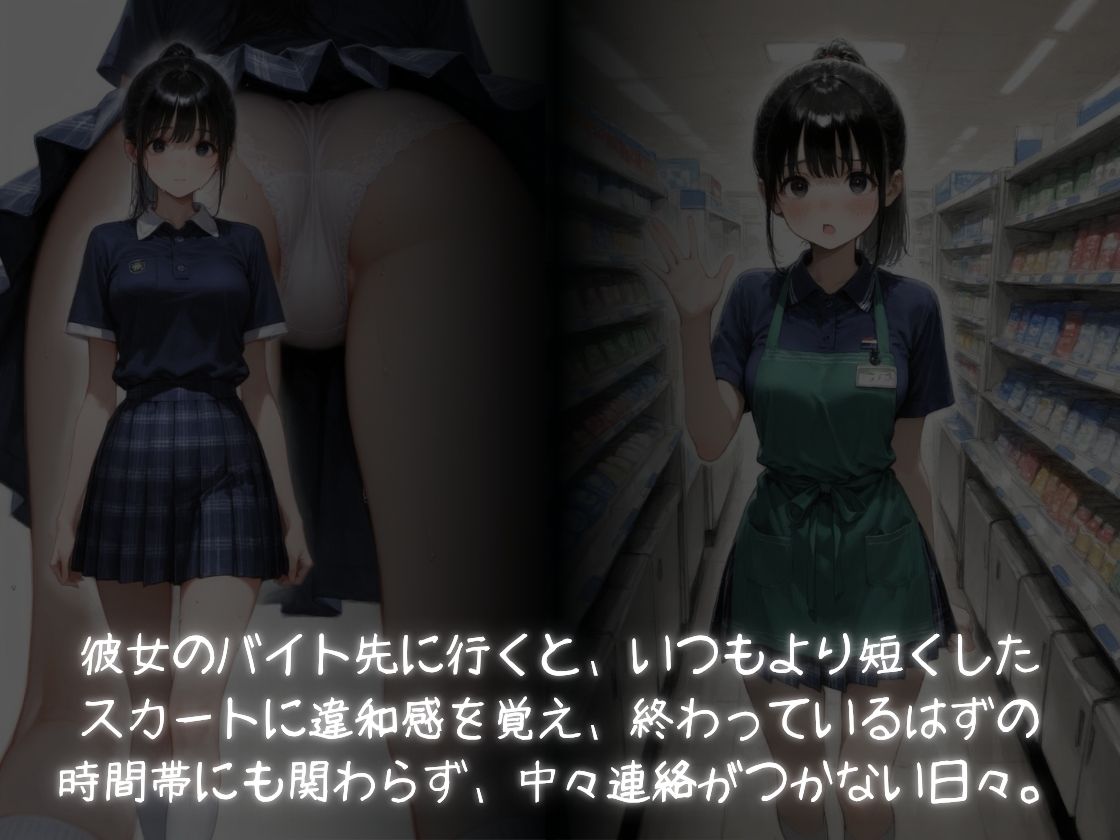 彼女がNTR〜幼なじみがバ先のデブ店長とヤリまくってた〜 画像2
