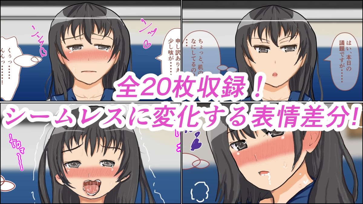 【巨乳×我慢×配信】ミュートできない委員長〜画面の向こうで快感に堕ちる20の記録〜 サンプル4