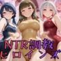 【ラ●ライブ！蓮ノ●女学院スクールアイドルクラブ】NTR調教ヒロインズ3