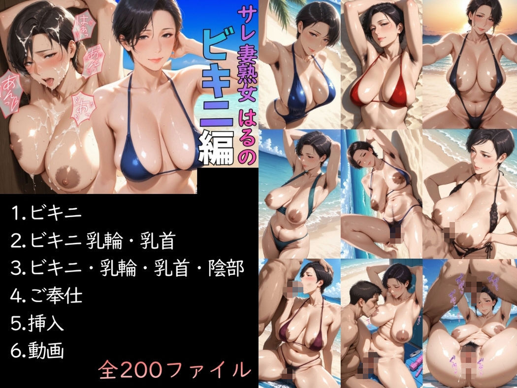 【総集編1000ファイル】サレ妻熟女はるの5部作 画像2