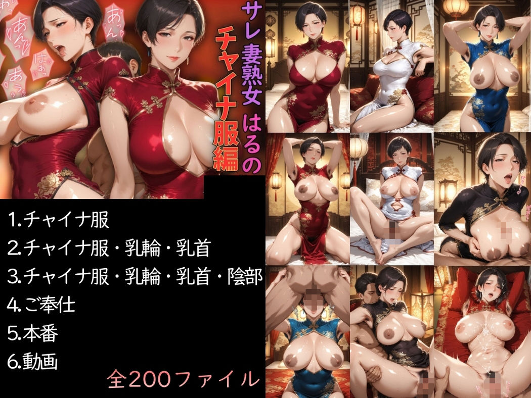【総集編1000ファイル】サレ妻熟女はるの5部作 画像4
