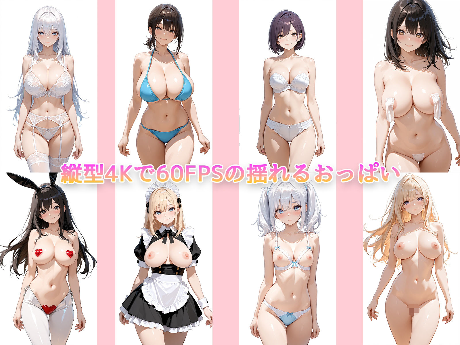 30人分の揺れるおっぱい動画_4