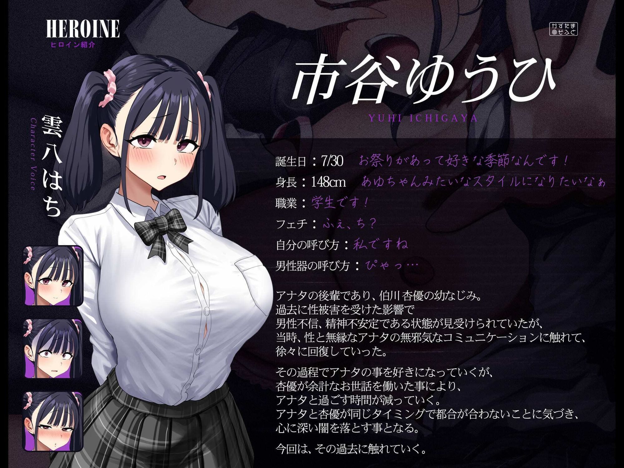 【音声作品同時発売】シニカル後輩スピンオフ-ゆうひの過去〜私、イラマもアナルも全穴ファックも全部経験済みですよ〜【CG版】 画像1