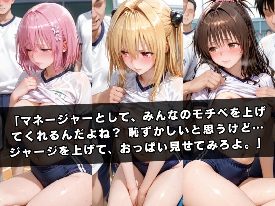 狙われたマネージャー 〜金〇の闇＆結城〇柑＆モ〇編〜 画像2