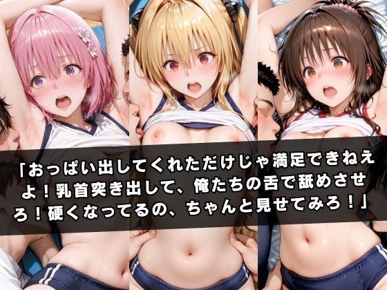 狙われたマネージャー 〜金〇の闇＆結城〇柑＆モ〇編〜 画像3