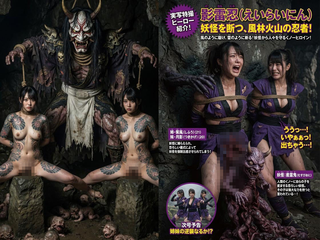 敗北戦隊 画像2