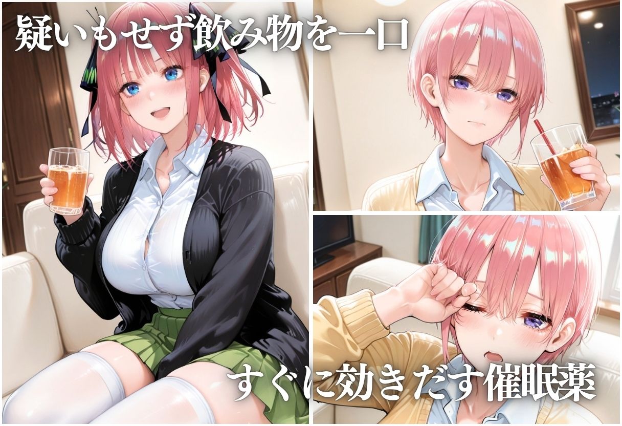 睡眠薬でやりたい放題 〜調教され快楽に目覚める後輩〜Vol.3 サンプル2