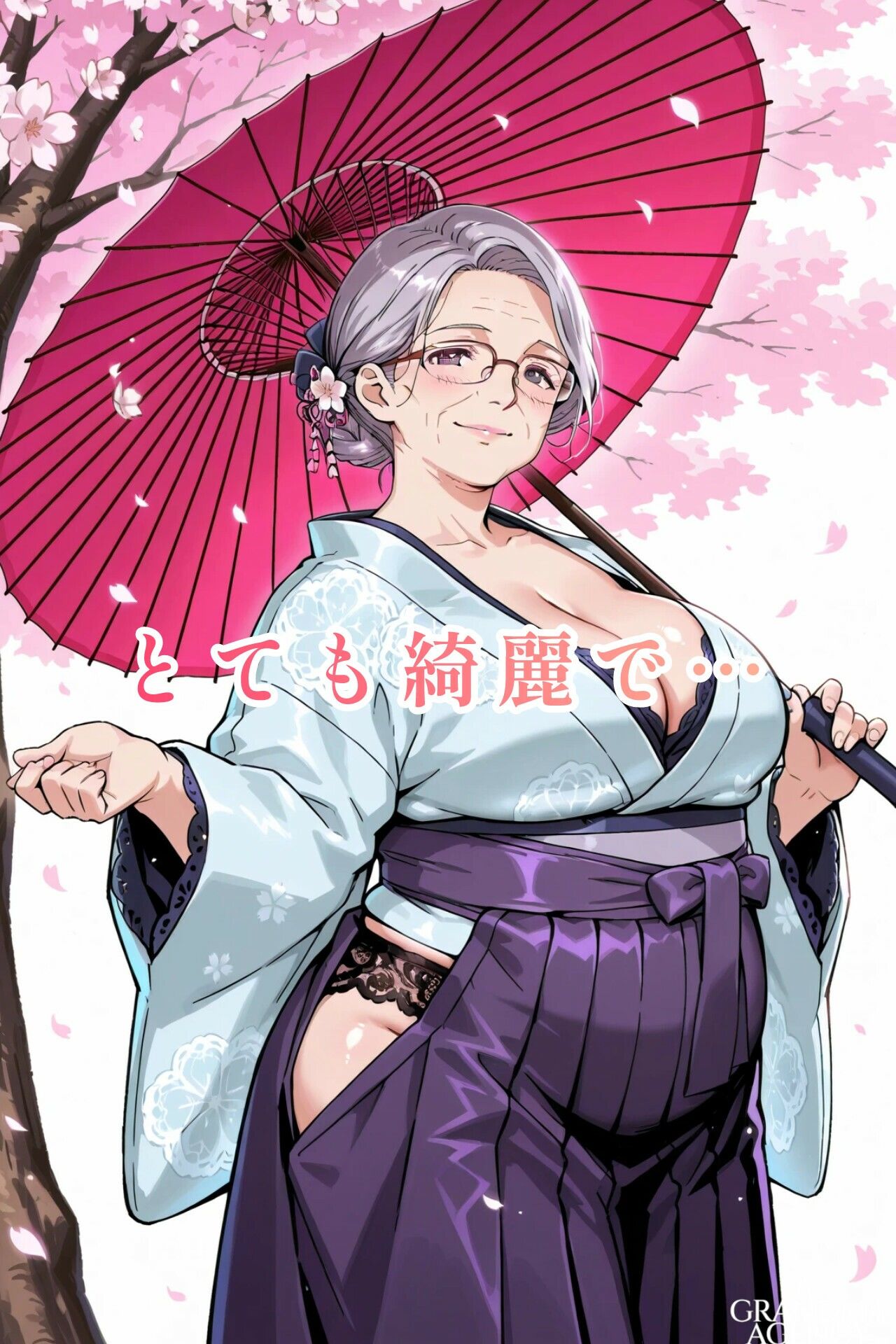 AI老女 可愛すぎるお婆ちゃんに魅せられて… 画像2