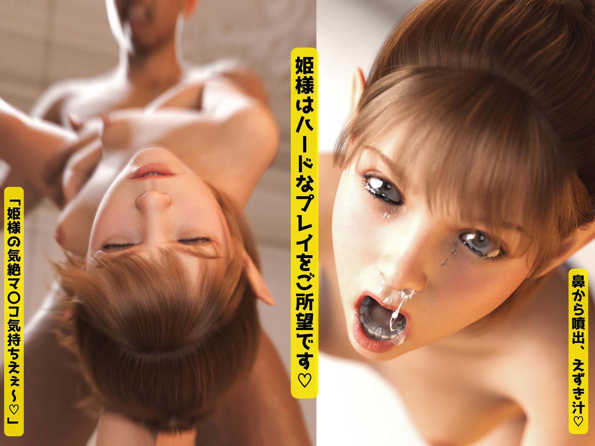 エルフBBA（180歳）駅弁 失禁 サンプル画像 6